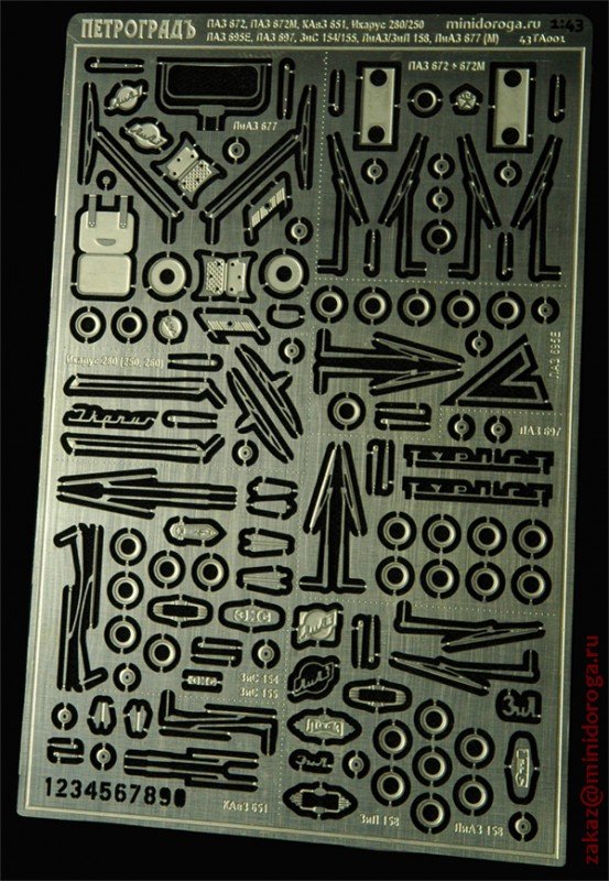 1:43 Фототравление комплект для доработки 9 моделей автобусов Classicbus (нержавейка) - 43-A-001