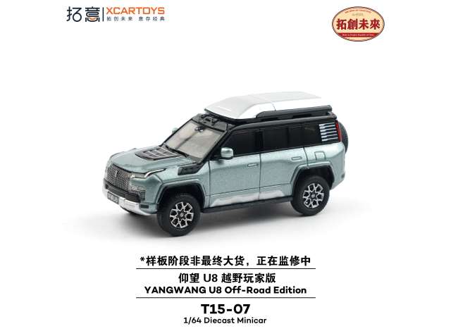1:64 YANGWANG U8 Off-road Edition, green-blue - T15-07