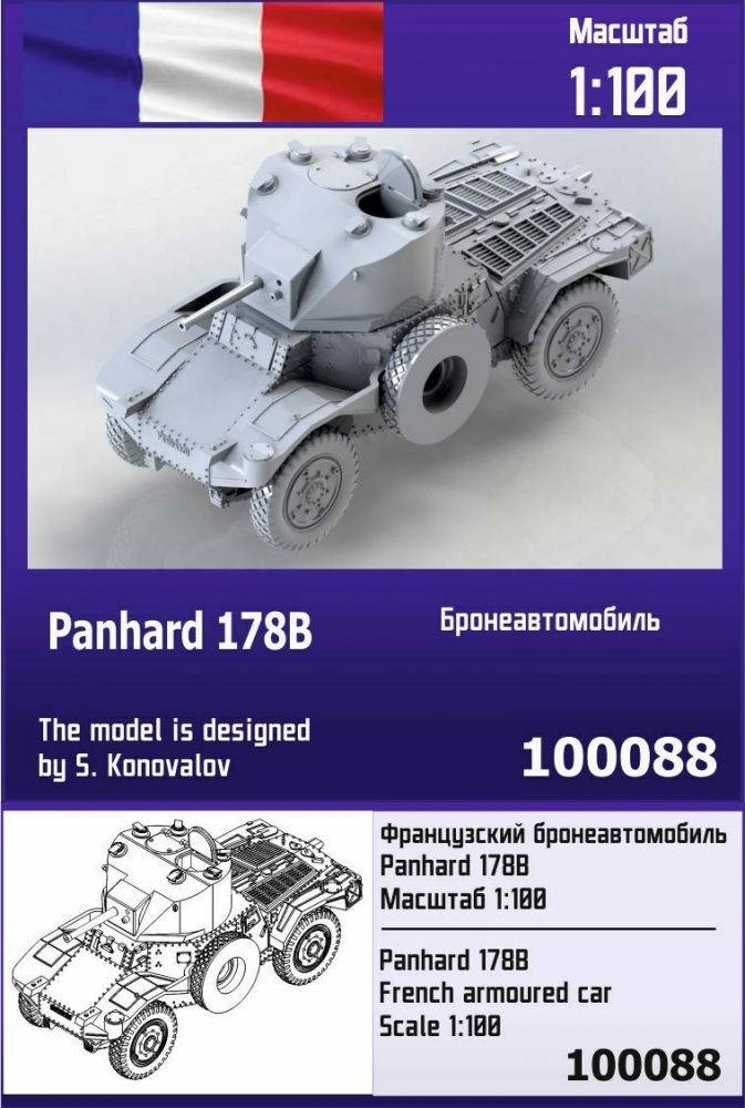 1:100 Сборная модель Французский бронеавтомобиль Panhard 178B - 100088