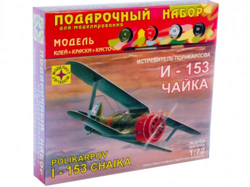 1:72 Сборная модель истребитель Поликарпова И-153 'Чайка' (подарочный набор) - ПН207226