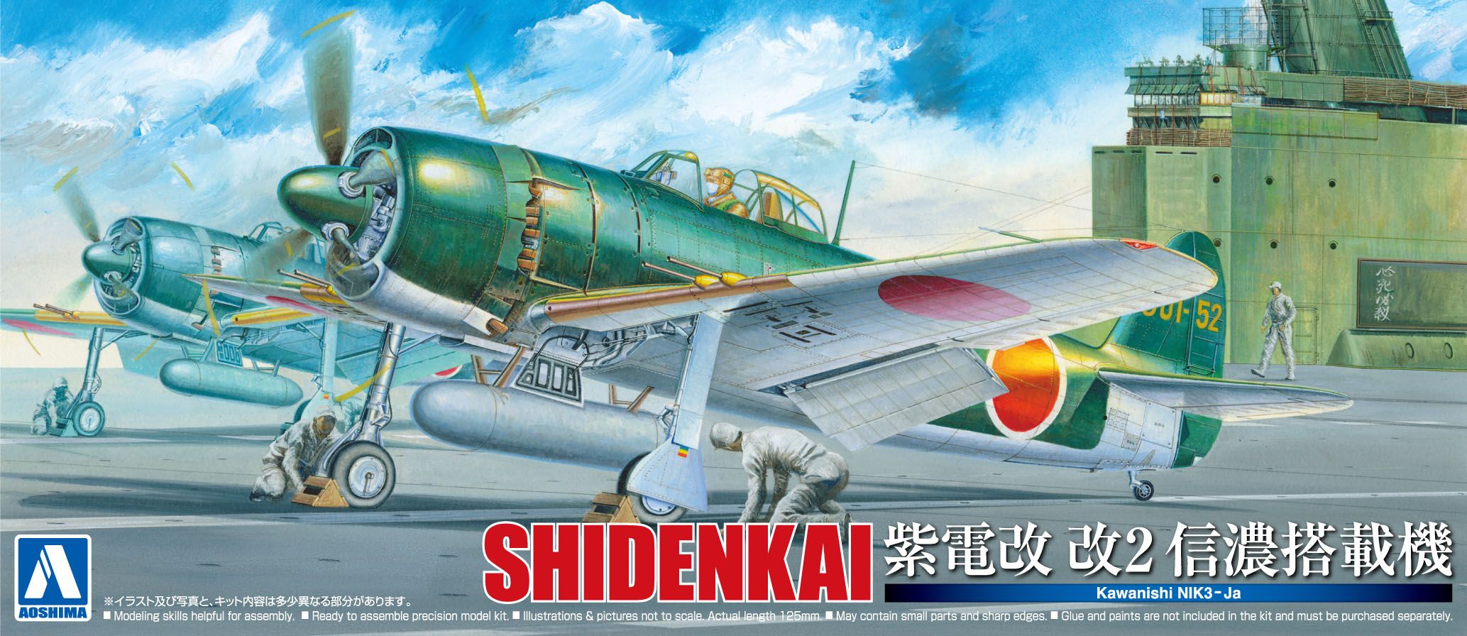 1:72 Сборная модель Kawanishi NIK3-Ja - 01171