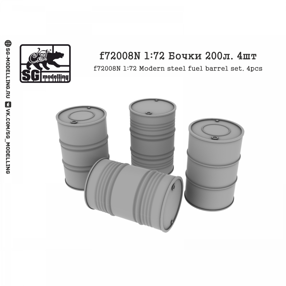1:72 Бочки 200л. 4шт - f72008N