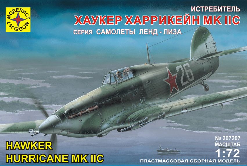1:72 Сборная модель истребитель Хаукер 'Харрикейн' Mk.IIC - 207207