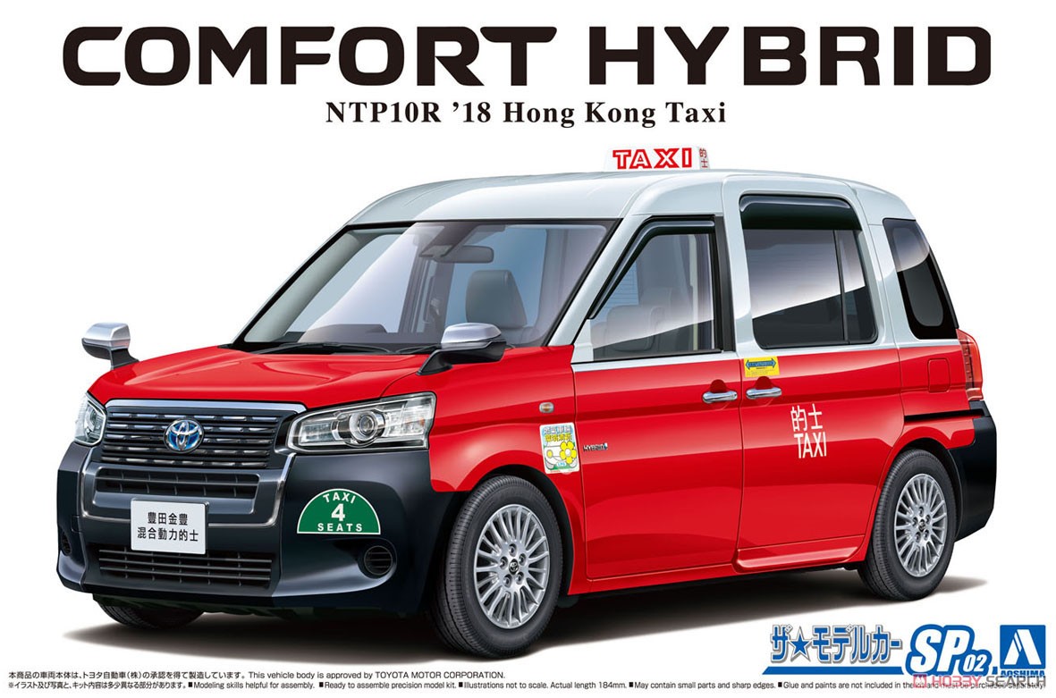 1:24 Сборная модель TOYOTA NTP10R Comfort Hybrid Hong Kong Taxi (2018) - 06223