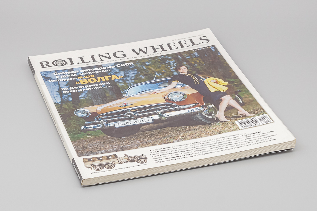 Журнал Rolling Wheels №6 (ноябрь-декабрь 2012) - J831