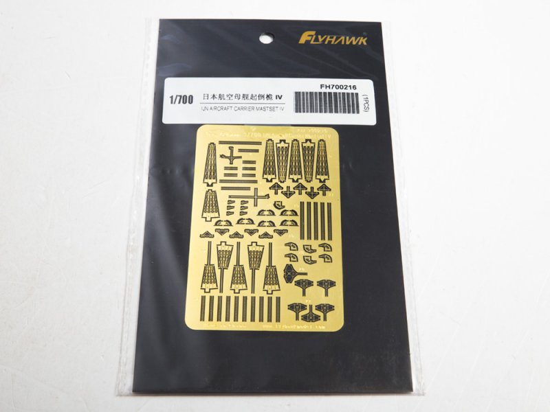 1:700 Фототравление WWII IJN AIRCRAFT CARRIER MASTSET IV(FOR CHITOSE CHIYODA) - FH700216