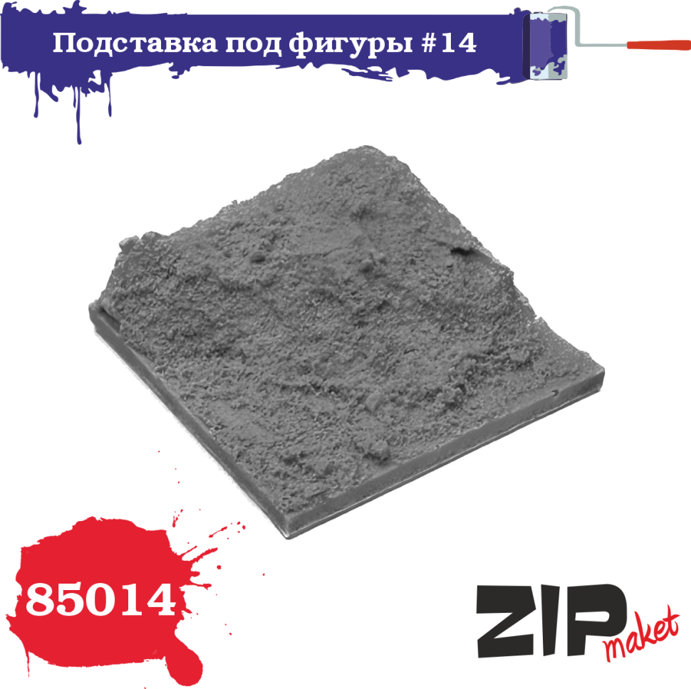 1:35 Подставка для фигуры №14 - 85014