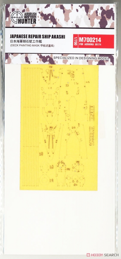 1:700 Маска окрасочная Japanese Repair Ship Akashi - M700214