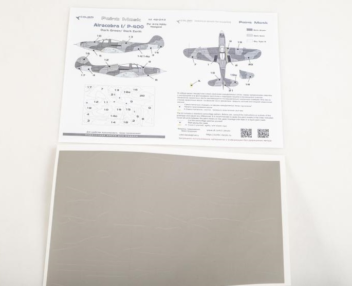 1:48 Маска окрасочная Airacobra I/ P-400 (Dark Green/ Dark Earth) - M48043