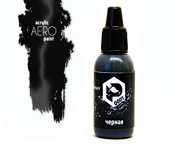 Краска для аэрографии Черная (Black) - арт.0001