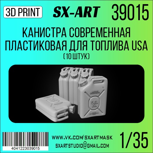 1:35 Канистра современная пластиковая для топлива USA (10 шт) - 39015