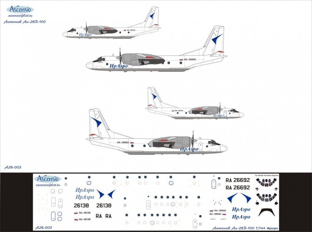 1:144 Декаль на самолёт Атонов Ан-26-100Б (ИнАэро) - А26-003