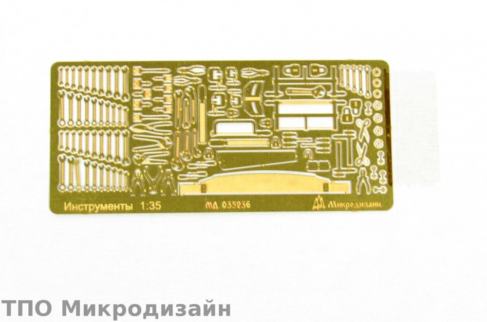 1:35 Фототравление набор слесарного и столярного инструмента - 035236
