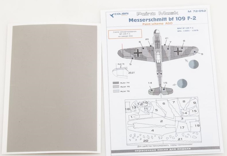 1:72 Маска окрасочная Bf 109 F (paint scheme AGO) - M72052