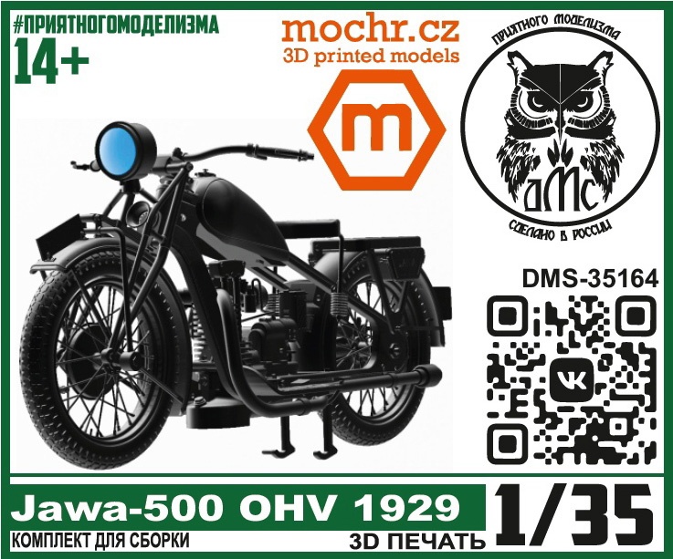 1:35 Сборная модель JAWA-500 OHV (1929) - DMS-35164