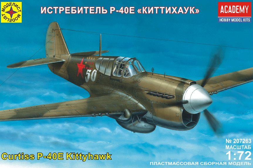 1:72 Сборная модель истребитель Р-40Е 'Киттихаук' - 207263