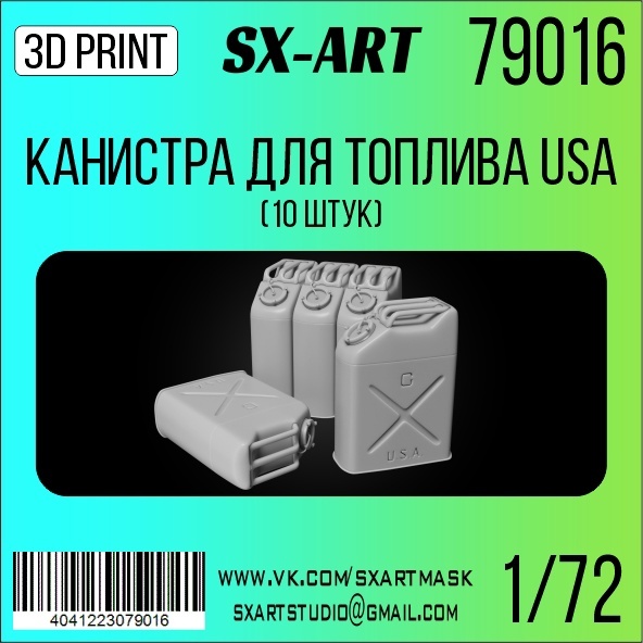 1:72 Канистра для топлива USA (10 шт) - 79016