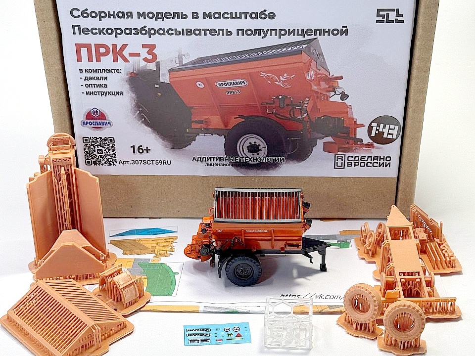 1:43 Сборная модель пескоразбрасывателя ПРК-3 - 307SCT59RU