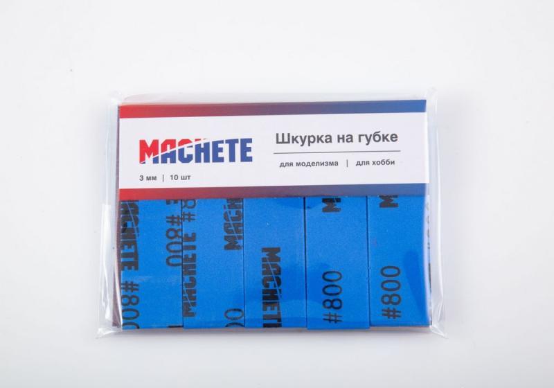Шкурка шлифовальная на губке Р800, MACHETE - 0139