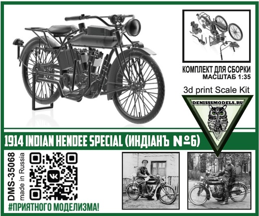 1:35 Сборная модель 1914 INDIAN HENDEE SPECIAL (Индiанъ №6) - DMS-35068