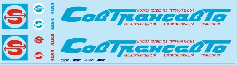 1:43 Набор декалей Совтрансавто Alka (вариант 1), голубой - DKM0125