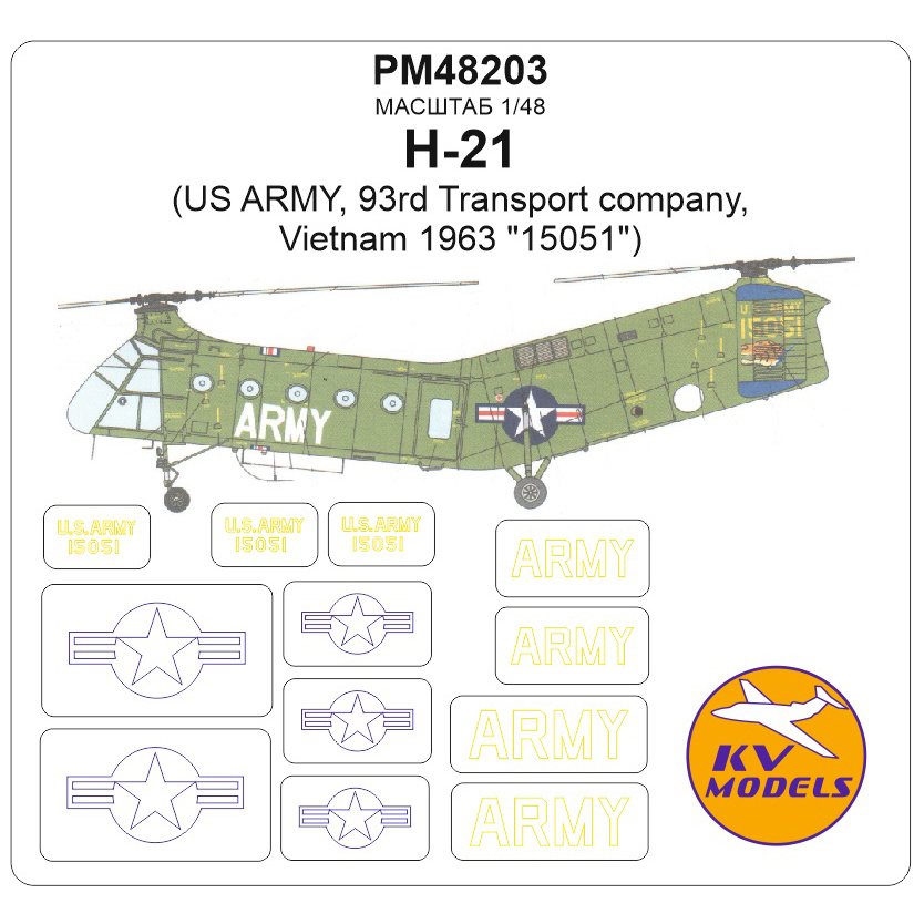 1:144 Маска окрасочная для модели H-21 (US ARMY, 93rd Transport company, Vietnam 1963 '15051') - PM48203