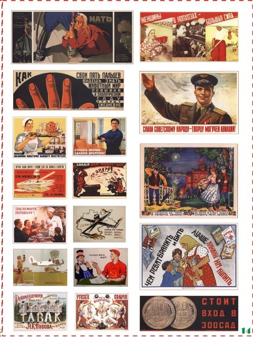 1:43 Набор декалей плакаты и афиши для оформления диорам, 100 х 135 мм (обратная декаль)  ТИП 14 - DKD0154