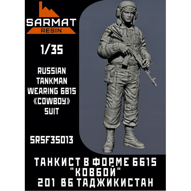 1:35 Танкист в форме 6б15 'Ковбой' 201 ВБ Таджикистан - SRSF35013