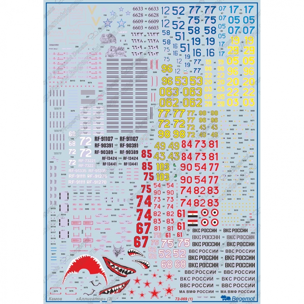 1:72 Декаль для Камов-52 Аллигатор (3) - 72069