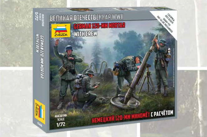 1:72 Сборная модель Немецкий 120-мм миномет с расчетом - 6268