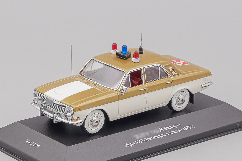 1:43 Горький 24 Милиция Игры XXII Олимпиады в Москве (1980), белый с золотым - VVM025-X3