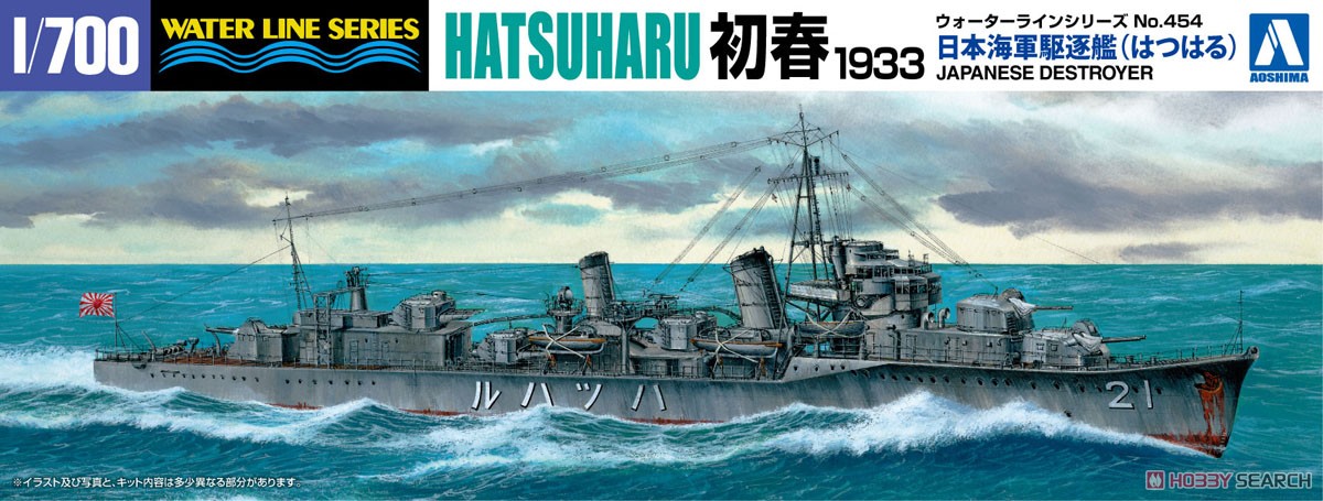 1:700 Сборная модель I.J.N. Destroyer Hatsuharu 1933 - 04577