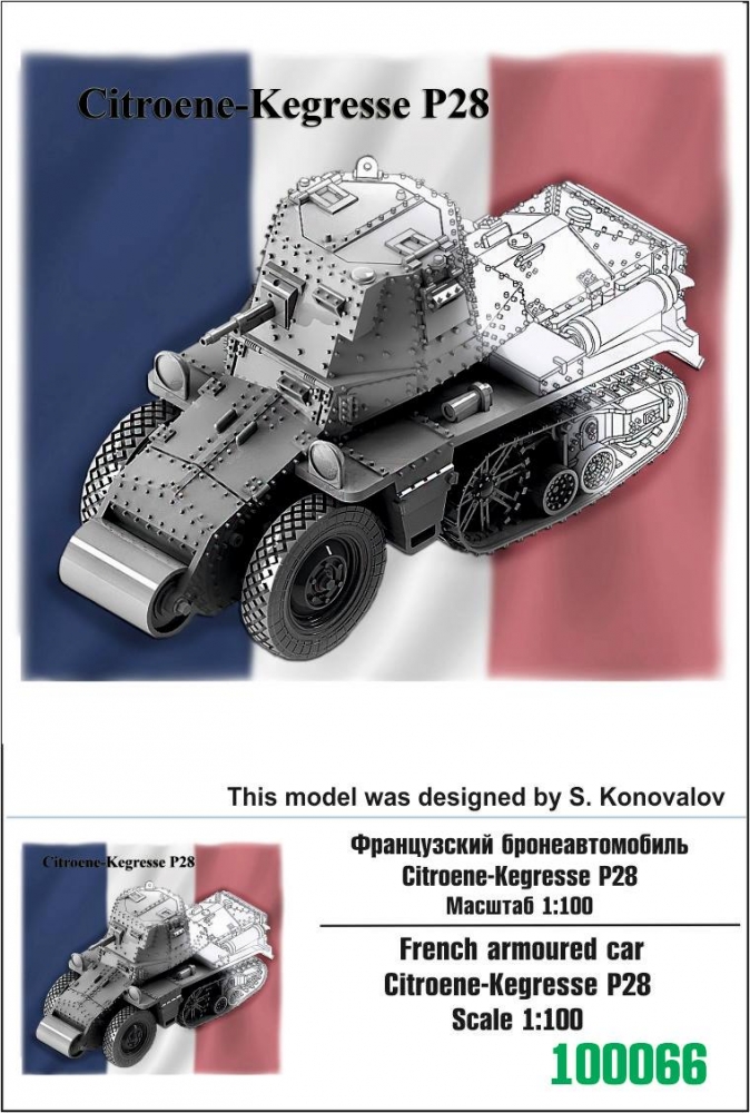1:100 Сборная модель Французский бронеавтомобиль Citroёne-Kegresse P28 - 100066