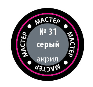 Краска мастер-акрил, серый - 31-МАКР