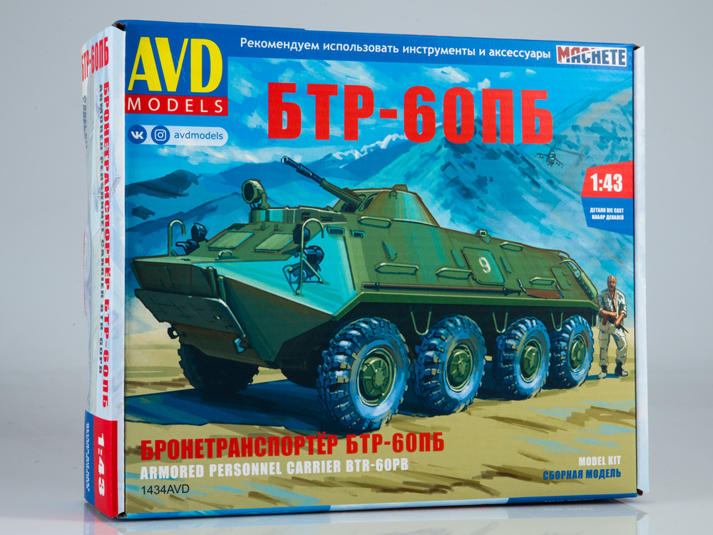 1:43 Сборная модель БТР-60ПБ - 1434AVD