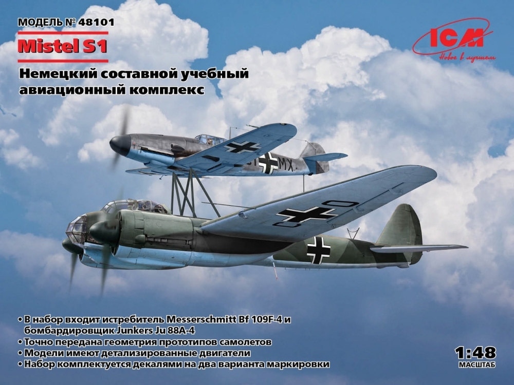 1:48 Сборная модель Mistel S1, Немецкий составной учебный авиационный комплекс - 48101