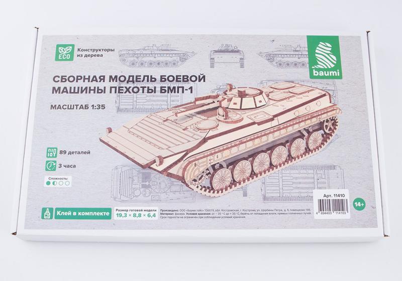 1:35 Сборная модель боевой машины пехоты БМП-1 - 11410