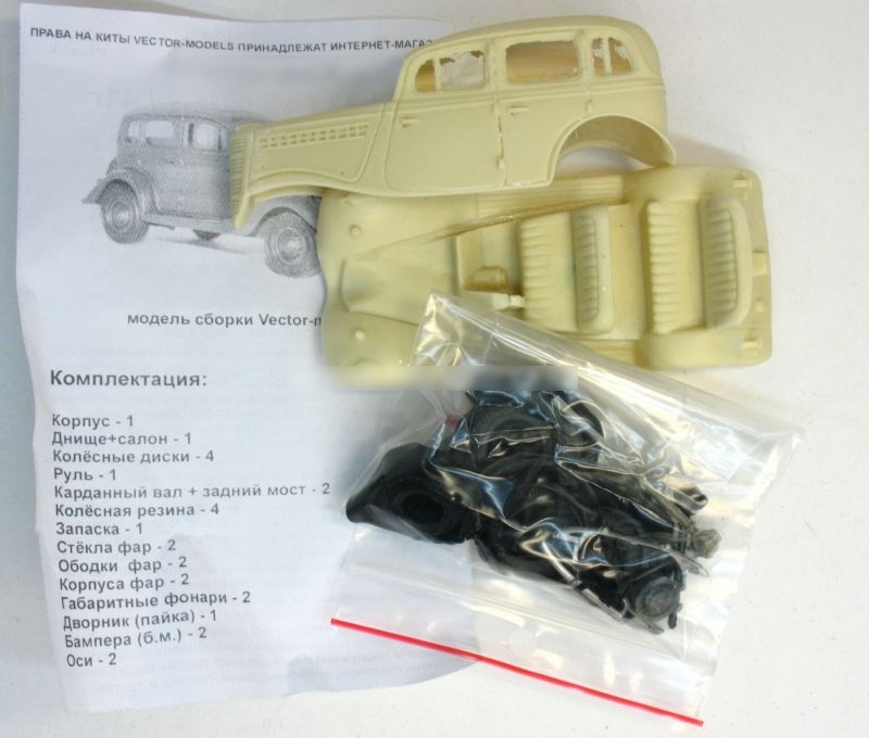 1:43 Сборная модель Горький 61-73 (1941) - К2-33