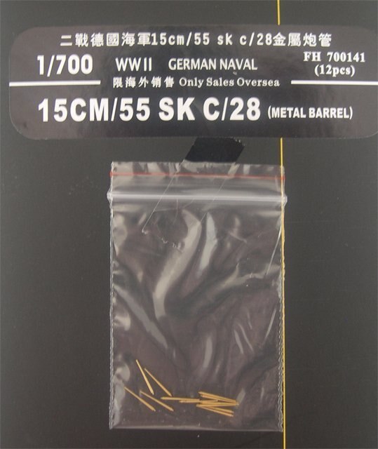1:700 Ствол WWII German Naval 15cm/55 SK c/28 - FH700141