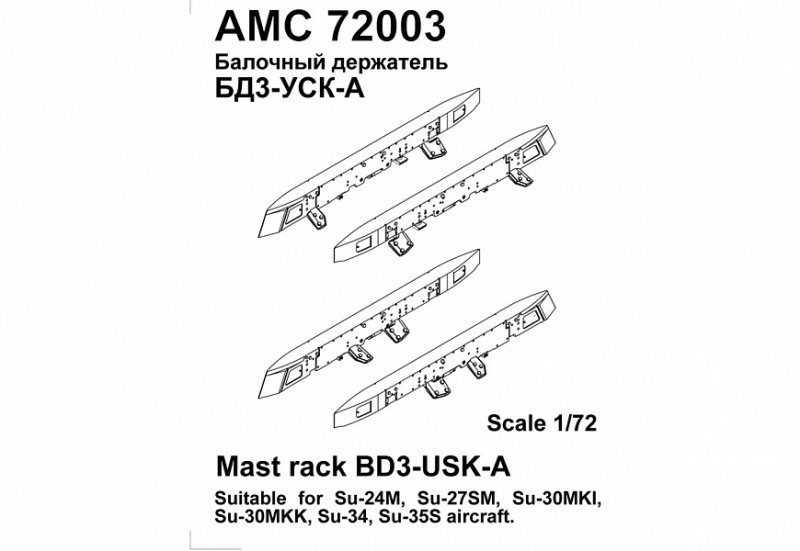 Балочный держатель БД3-УСК-А - AMC72003
