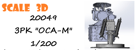 1:200 ЗРК 'ОСА-М' - 20049
