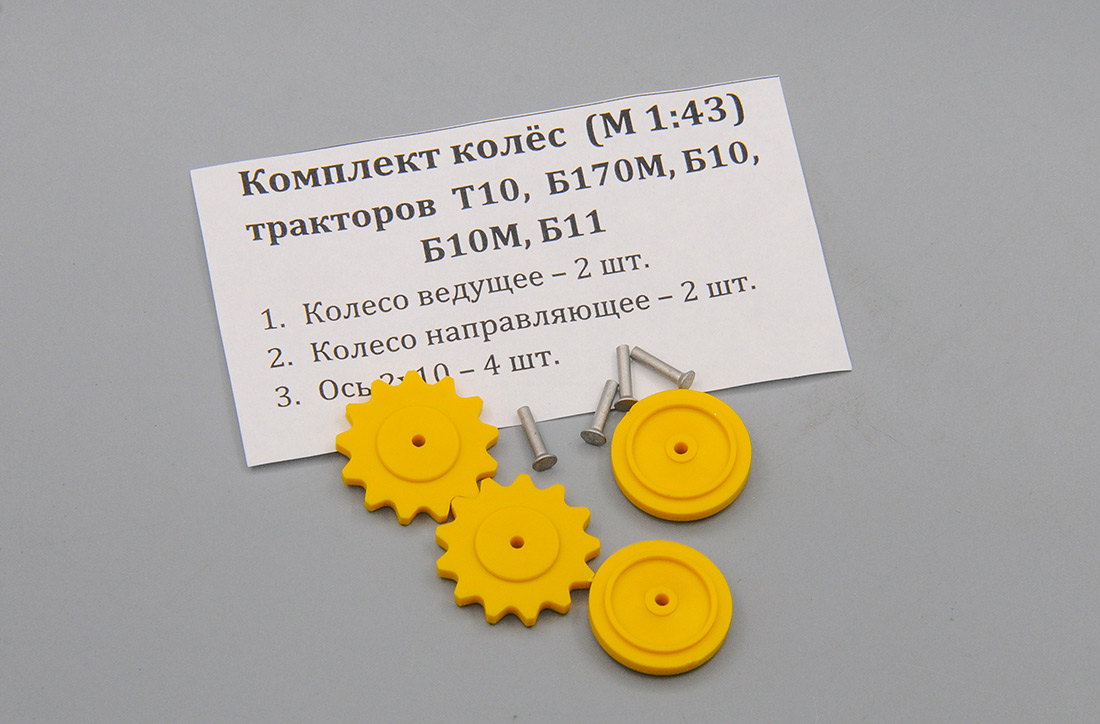 1:43 Комплект ведущих и ведомых шестерен ходовой (Т10/Б170М/Б10/Б10М/Б11) - ptkit112