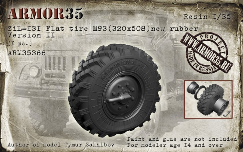 1:35 Колесо спущенное ЗИL 131 М93 новая резина (1 шт.) Тип 2 - ARM35366