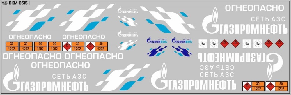 1:43 Набор декалей Цистерны Газпром (вариант 1) (200х70) - DKM0280