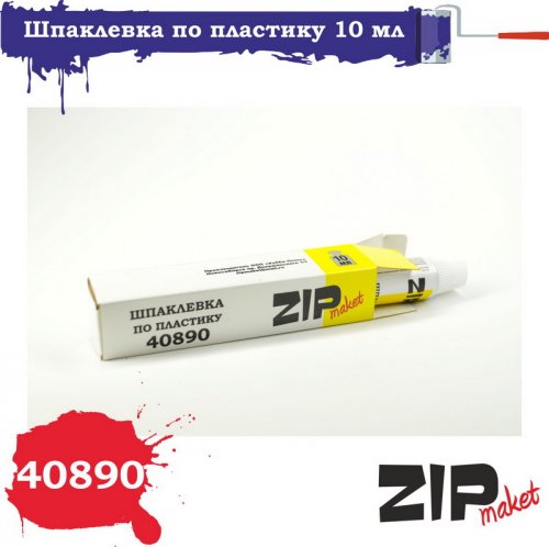 Шпаклевка по пластику - 40890