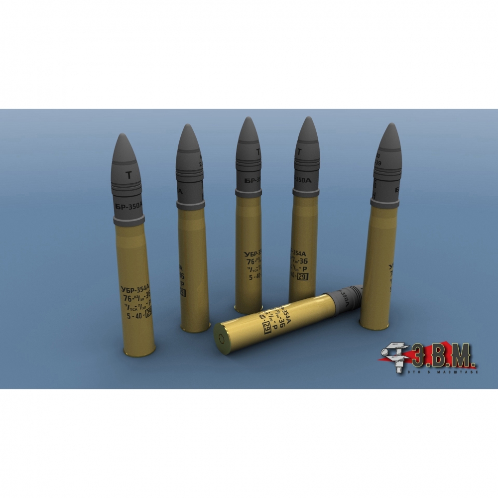 1:35 Бронебойный снаряд УБР-354А 76 мм для пушки САУ Су-76 (6 шт.) - BR36002