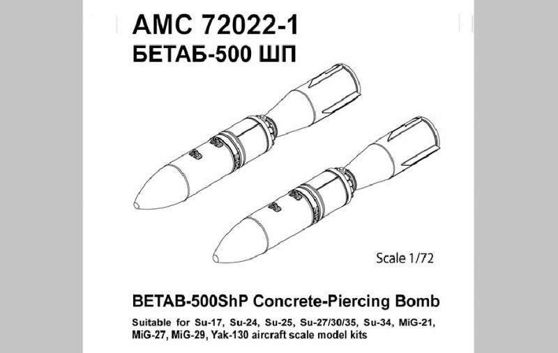1:72 Набор для доработки Российская бетонобойная бомба БЕТАБ-500ШП поздних серий (2 шт.) - АМС 72022-1