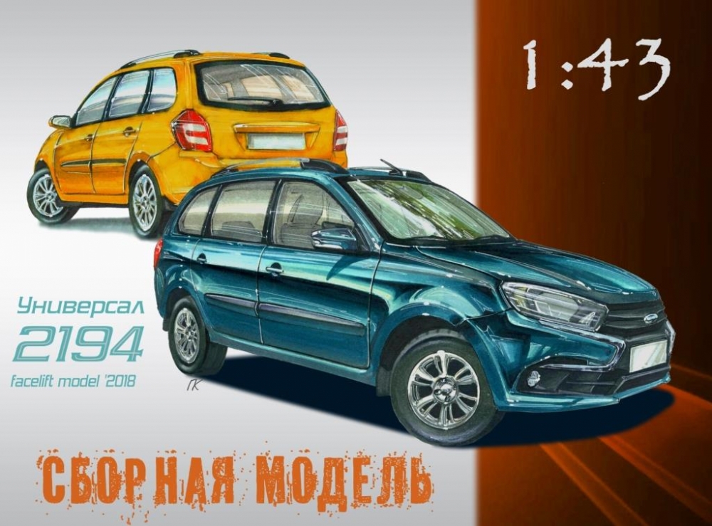 1:43 Наклейка Lada Granta универсал FL (2018), 134х98 - NAKL03
