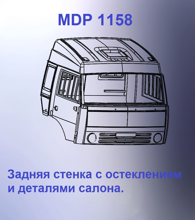 1:43 Кабина со спальником 'колхозница'Евро 2 (стенка остеклением вк) - mdp1158