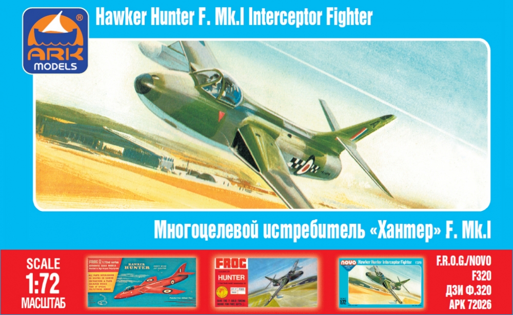 1:72 Сборная модель Британский Истребитель Hawker Hunter F.1 - 72026
